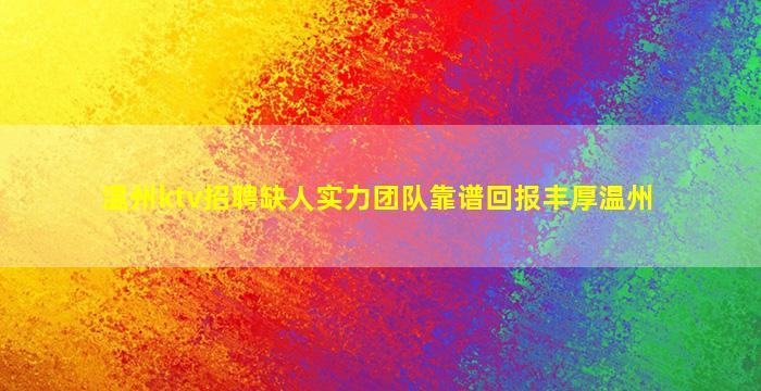 阳江夜场招聘